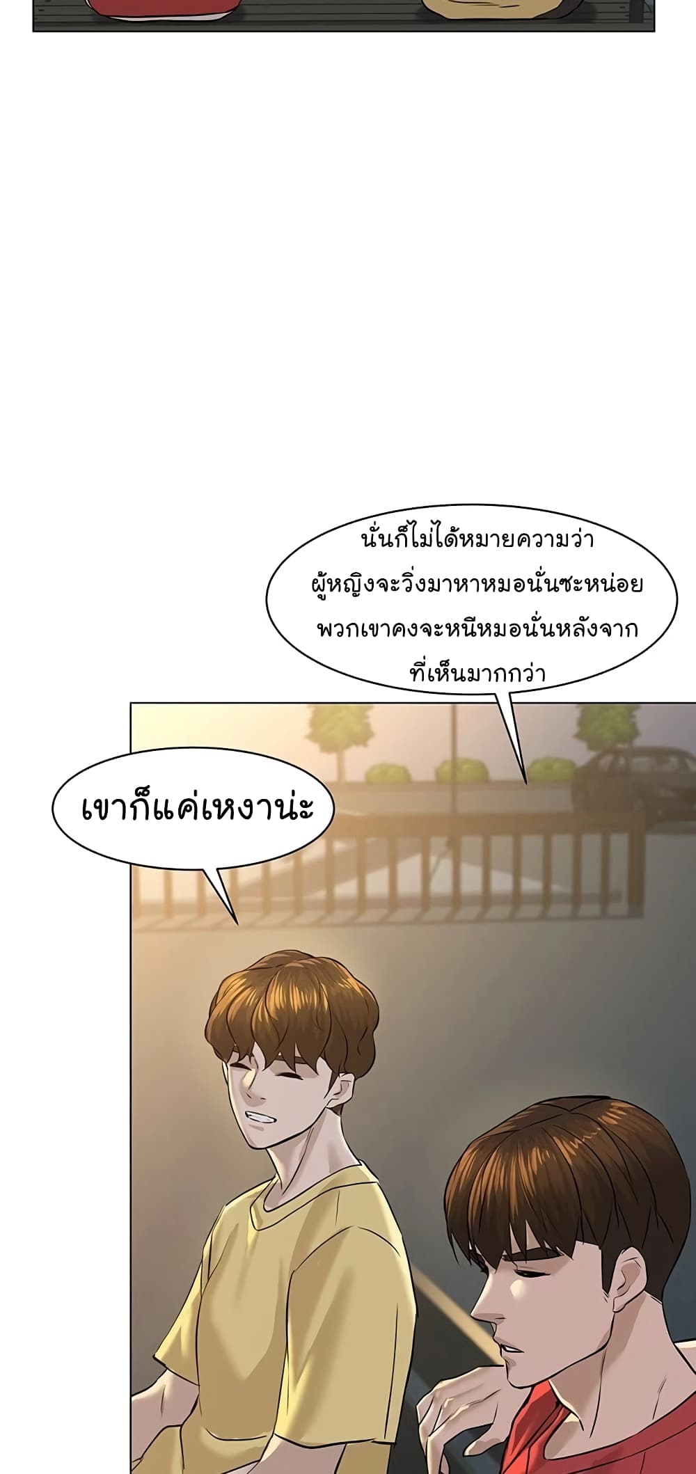 อ่านการ์ตูน From the Grave and Back 63 ภาพที่ 18