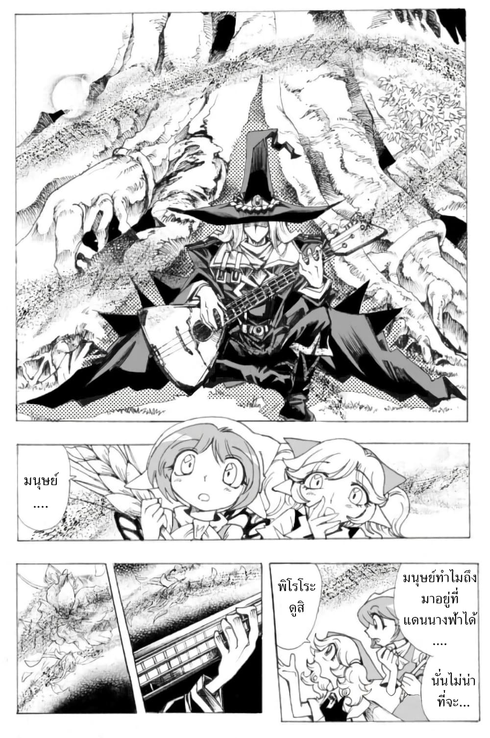 อ่านการ์ตูน Zoku Hameln no Violin Hiki 4 ภาพที่ 43