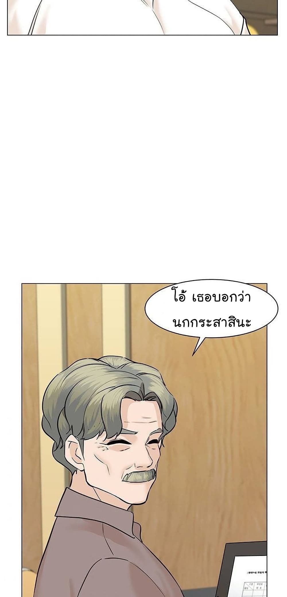 อ่านการ์ตูน From the Grave and Back 50 ภาพที่ 44