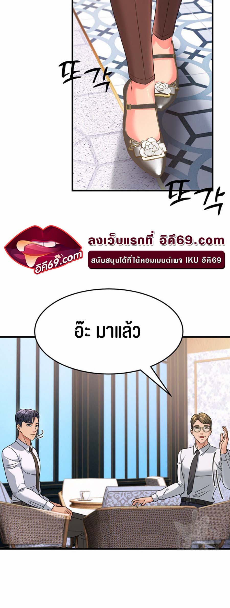 อ่านการ์ตูน Mother-in-Law Bends To My Will 8 ภาพที่ 35