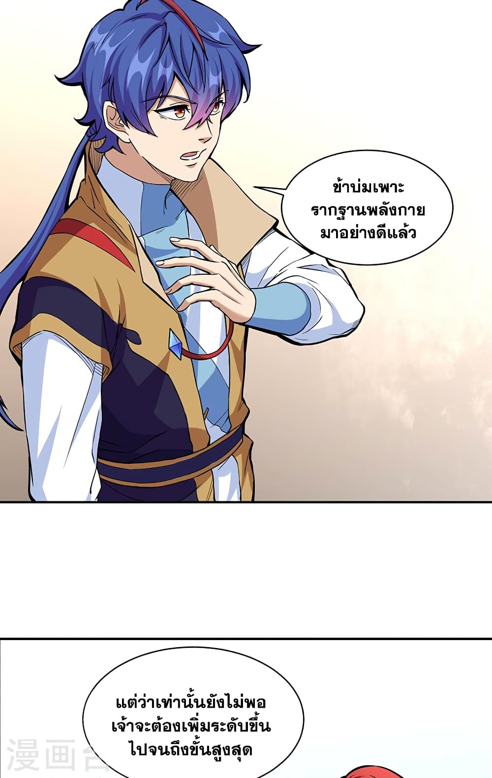 อ่านการ์ตูน WuDao Du Zun 432 ภาพที่ 11