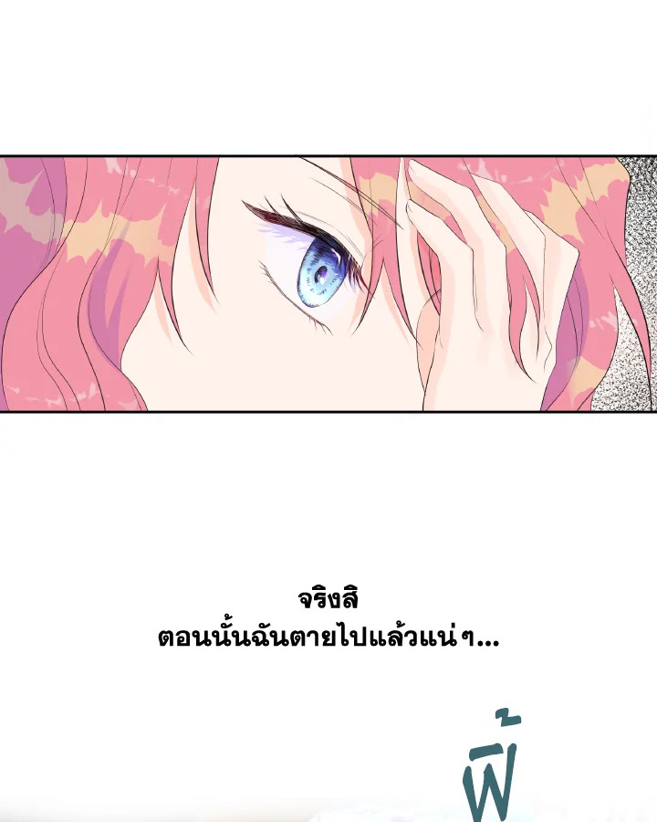 อ่านการ์ตูน Don’t Trust the Female Lead 1 ภาพที่ 79