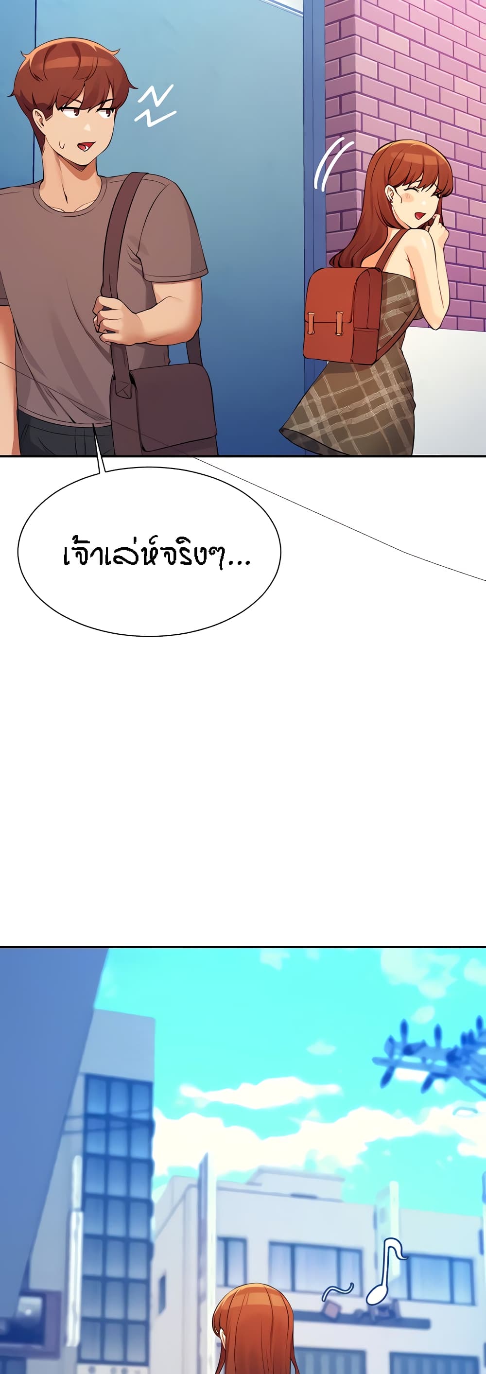 อ่านการ์ตูน Is There No Goddess in My College? 79 ภาพที่ 16