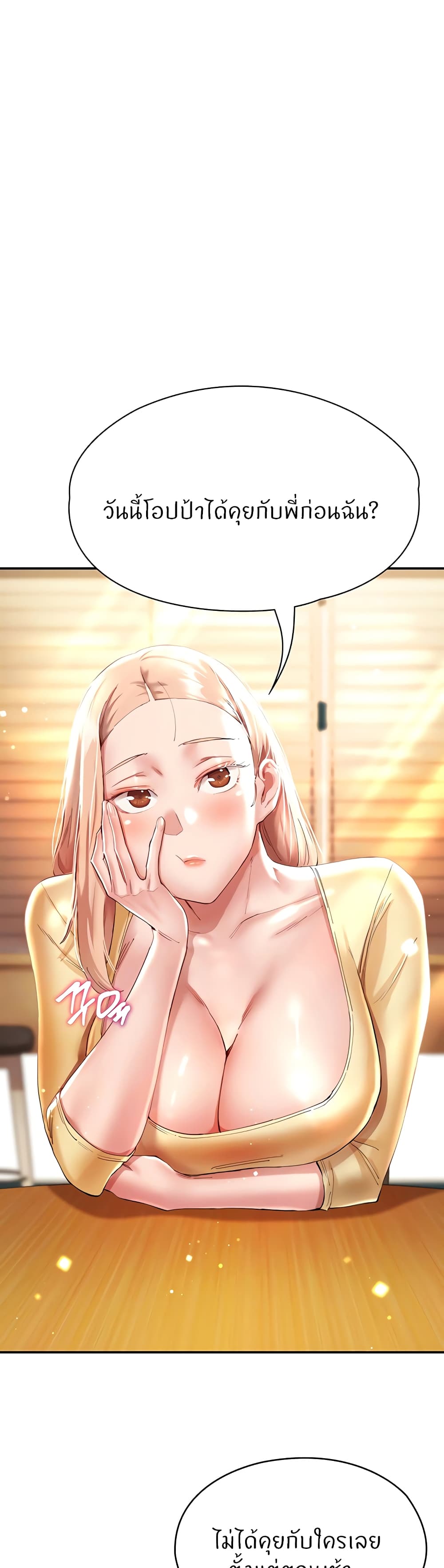 อ่านการ์ตูน Living With Two Busty Women 27 ภาพที่ 4