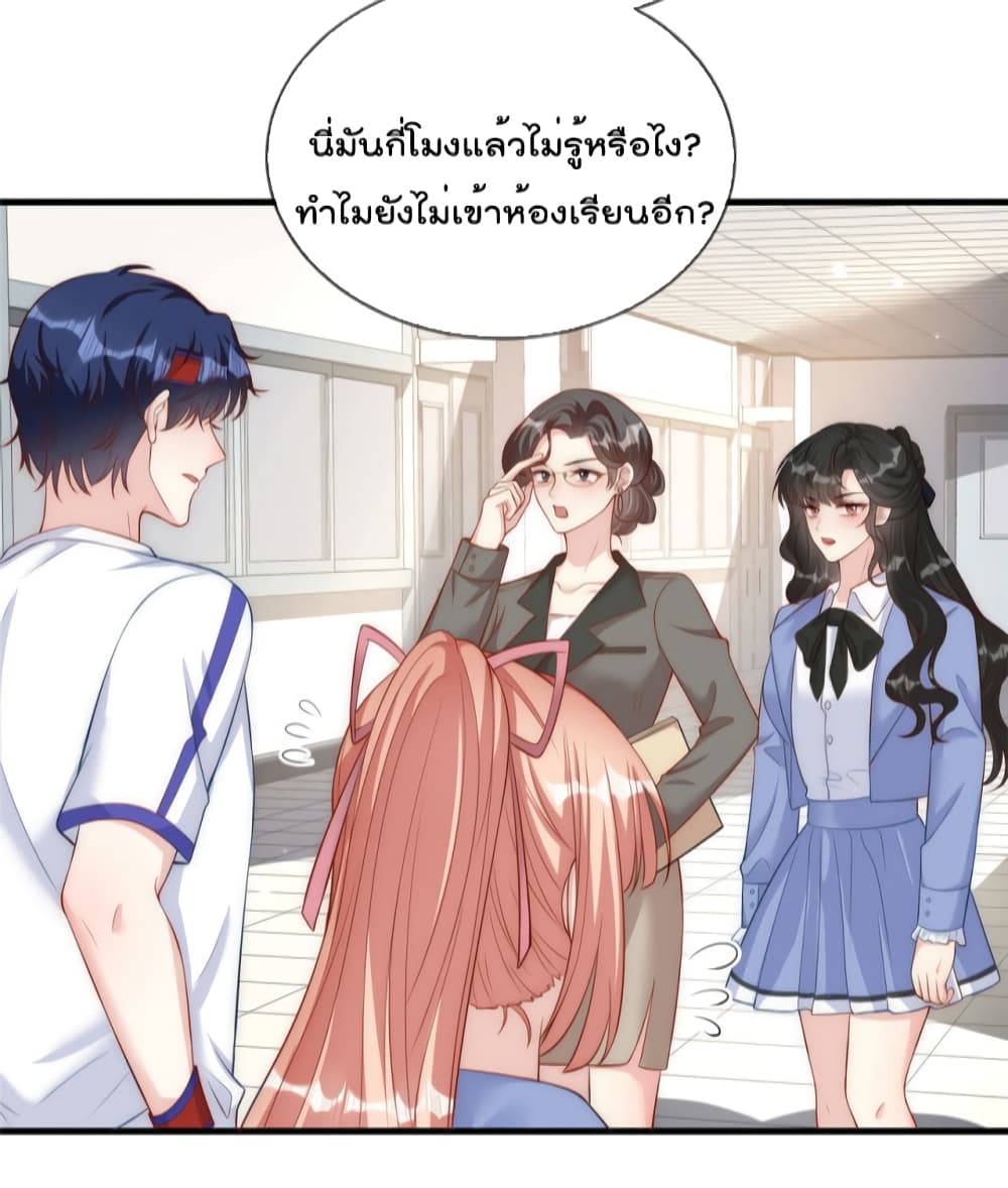 อ่านการ์ตูน Find Me In Your Meory 57 ภาพที่ 3