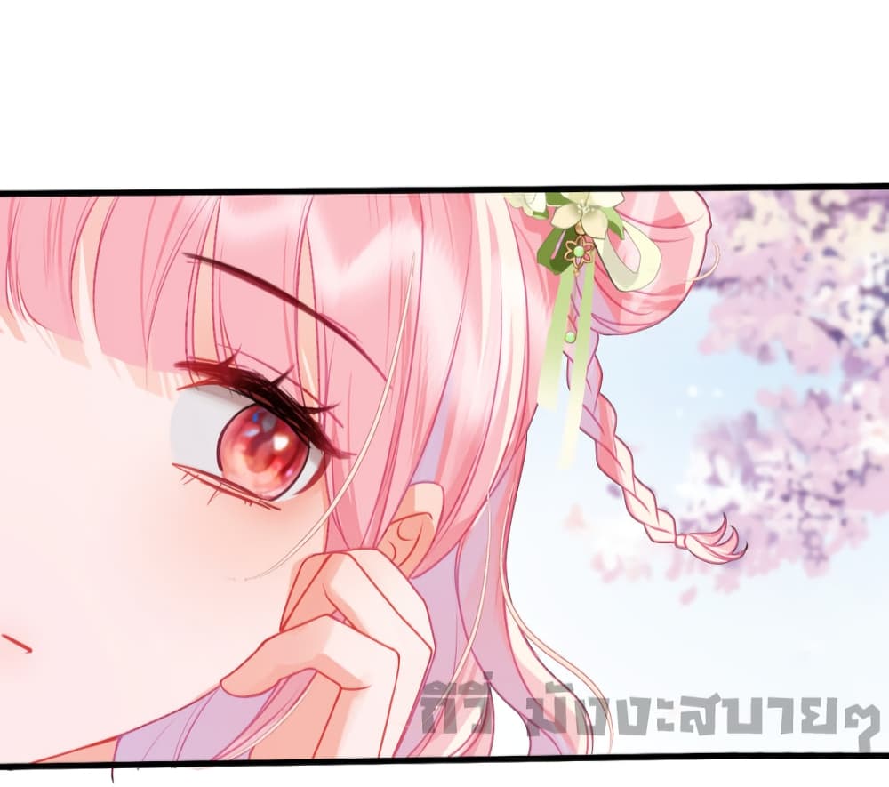 อ่านการ์ตูน You Are My Princess 26 ภาพที่ 21