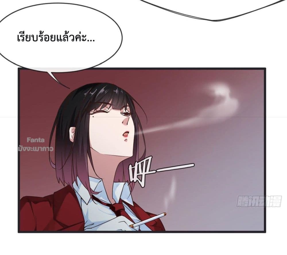 อ่านการ์ตูน Start Of The Red Moon 1 ภาพที่ 63