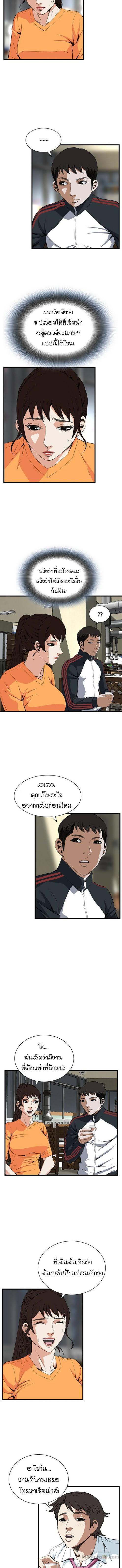 อ่านการ์ตูน Take a Peek 67 ภาพที่ 7