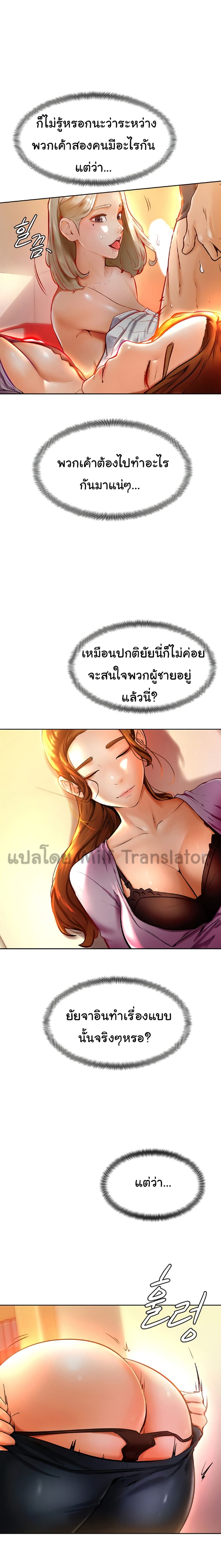 อ่านการ์ตูน Cheer Up, Namjoo 8 ภาพที่ 14