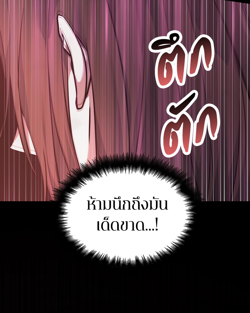 อ่านการ์ตูน Omniscient Reader 32 ภาพที่ 35