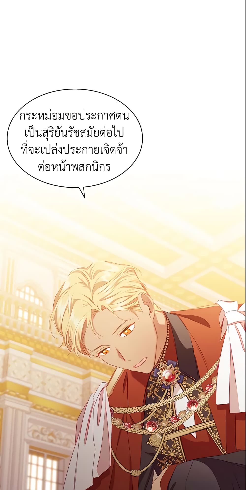 อ่านการ์ตูน The Beloved Little Princess 79 ภาพที่ 11