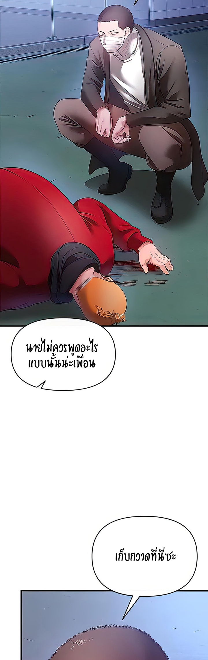 อ่านการ์ตูน The Real Deal 28 ภาพที่ 26