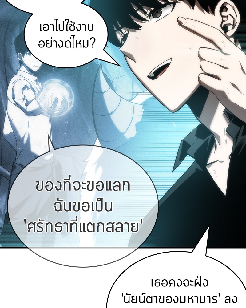 อ่านการ์ตูน Omniscient Reader 32 ภาพที่ 82