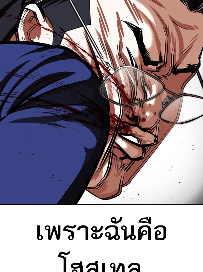 อ่านการ์ตูน Lookism 400 ภาพที่ 138