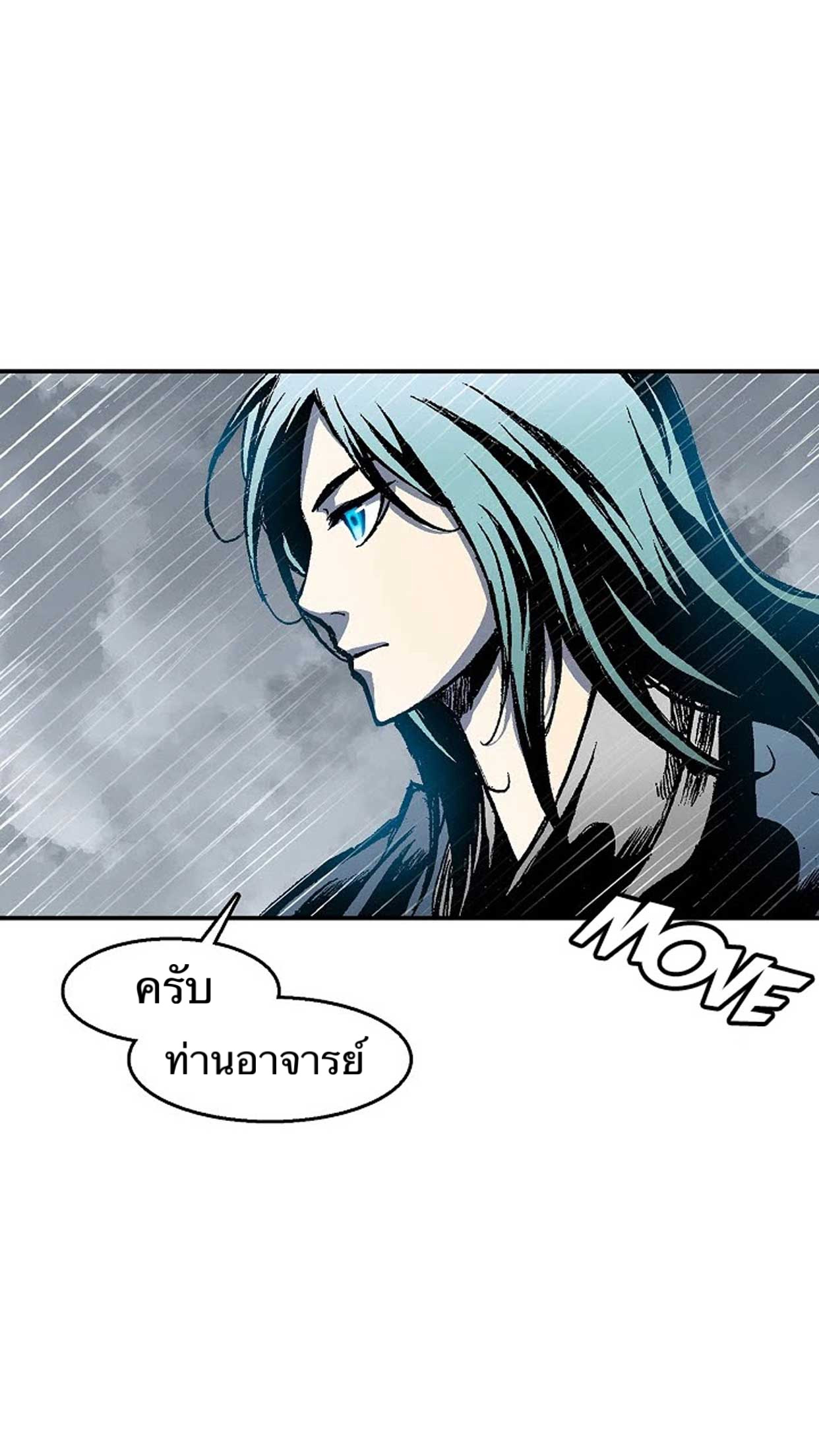 อ่านการ์ตูน Memoir Of The King Of War 12 ภาพที่ 10