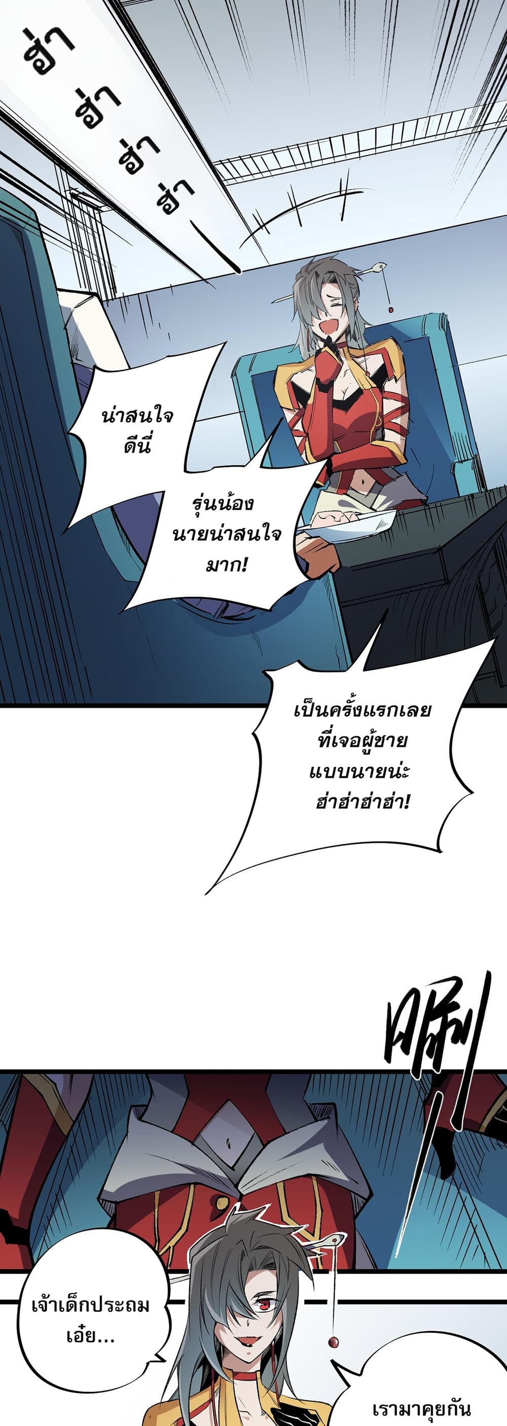 อ่านการ์ตูน Job Changing for the Entire Population The Jobless Me Will Terminate the Gods 60 ภาพที่ 33