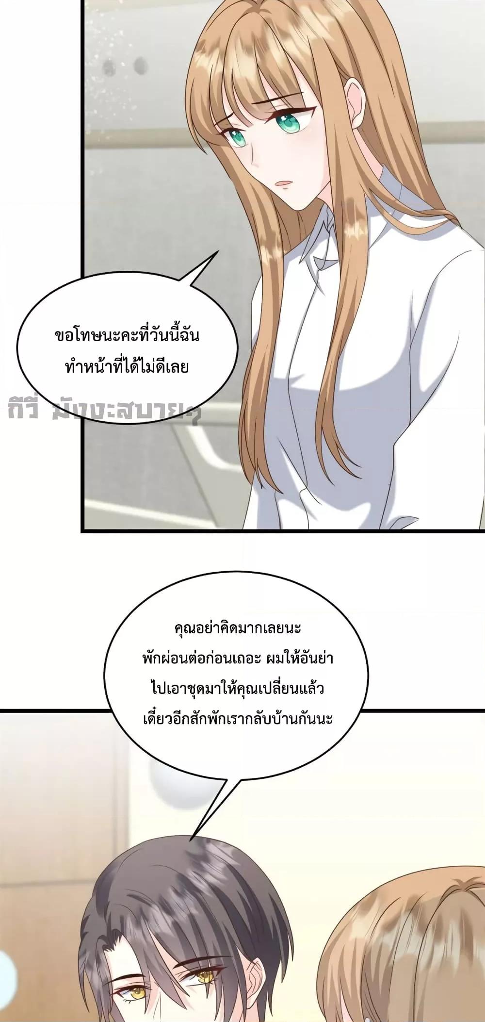 อ่านการ์ตูน Sunsets With You 41 ภาพที่ 14