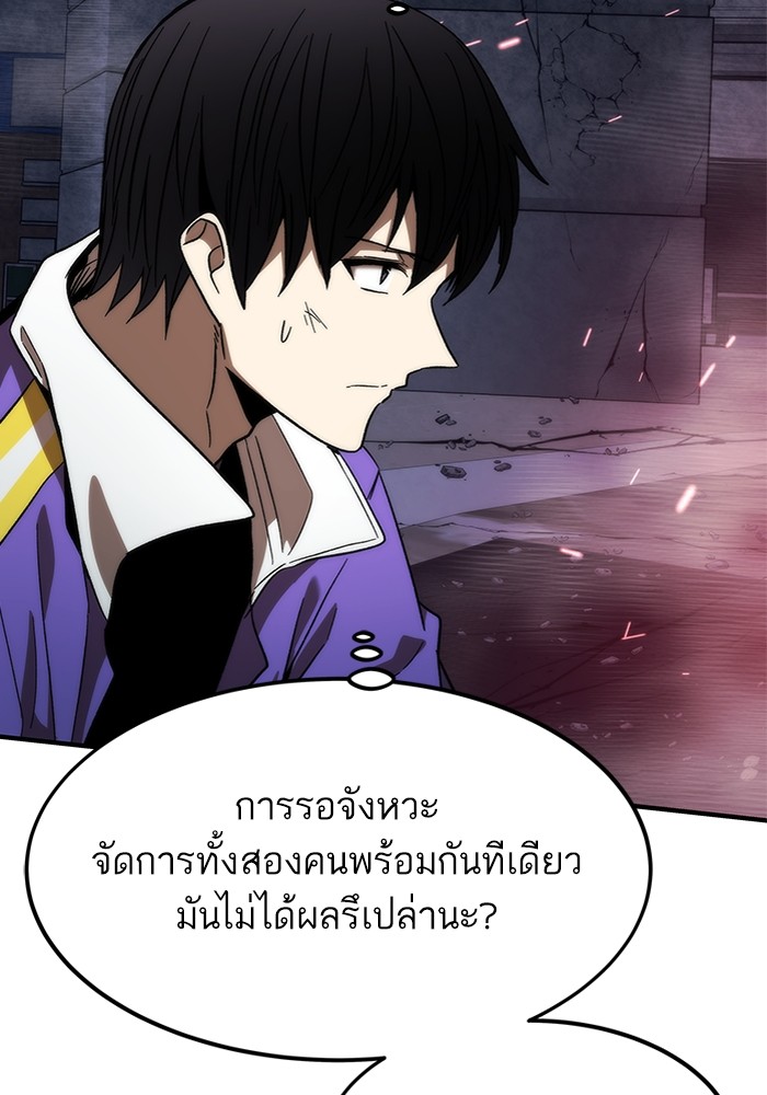 อ่านการ์ตูน Ultra Alter 83 ภาพที่ 109