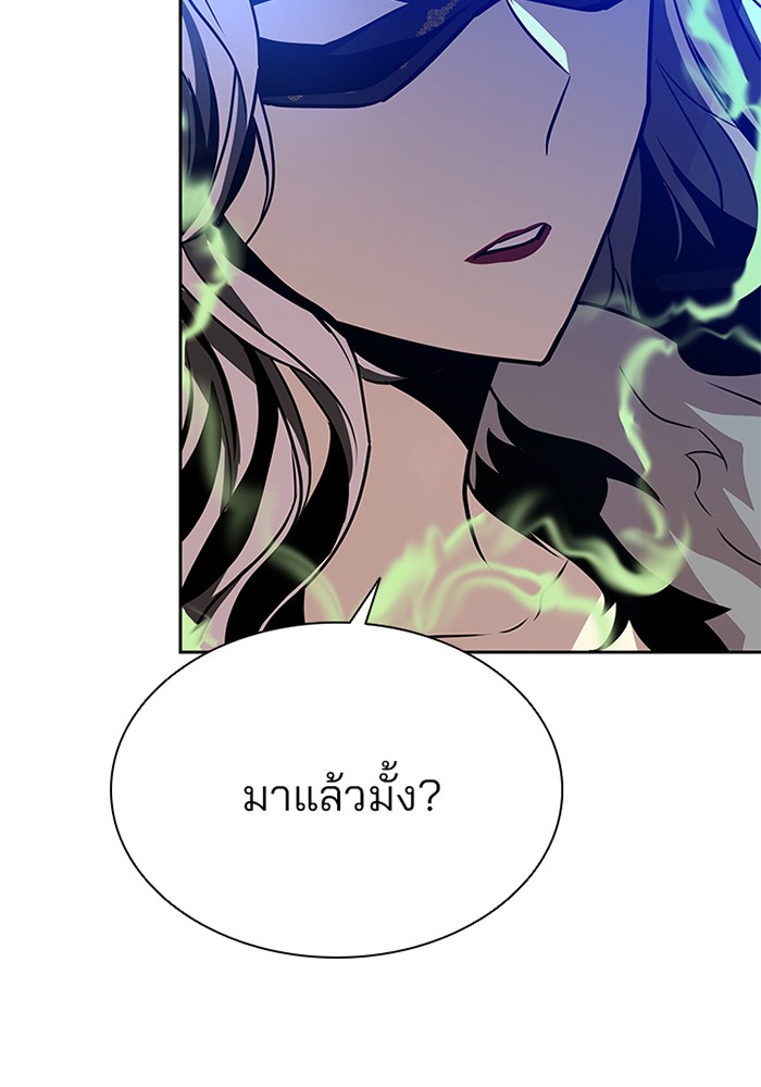 อ่านการ์ตูน Villain to Kill 44 ภาพที่ 11