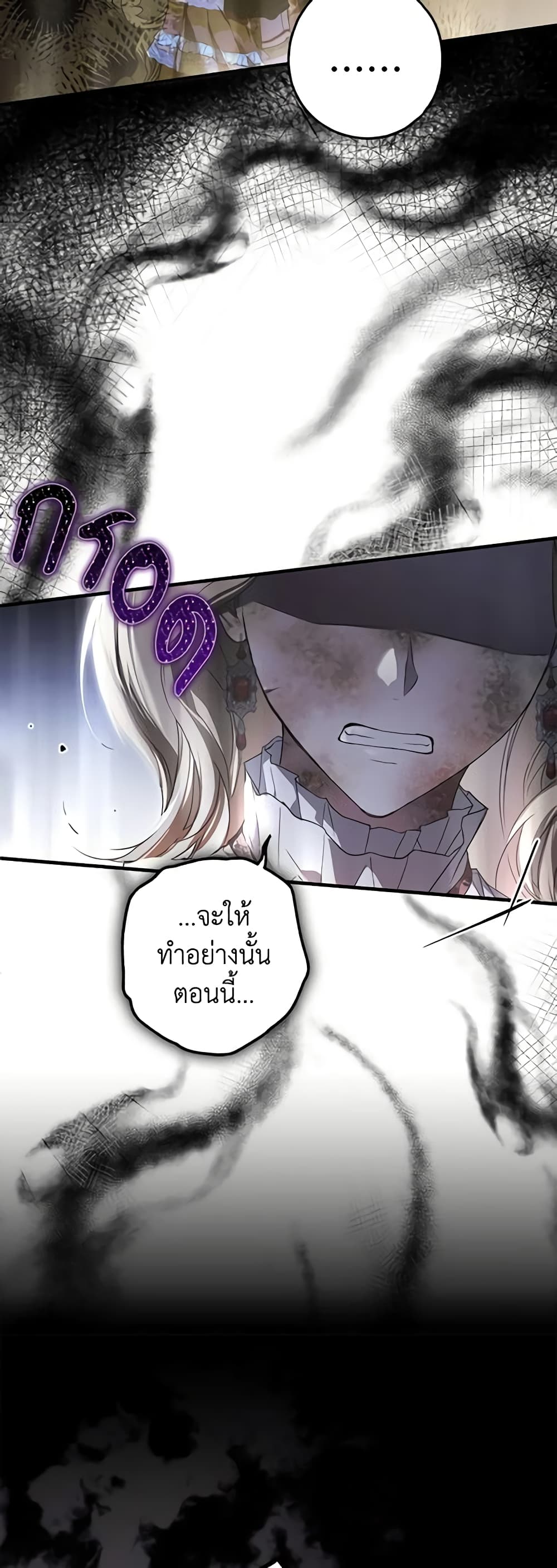 อ่านการ์ตูน My Body Has Been Possessed By Someone 24 ภาพที่ 13