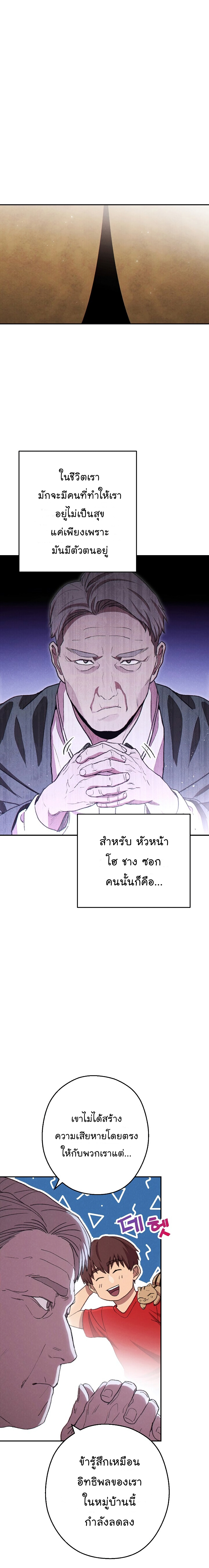 อ่านการ์ตูน Dungeon Reset 83 ภาพที่ 3