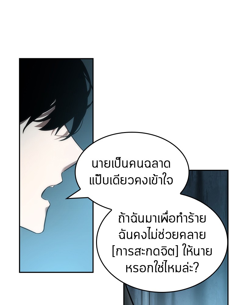 อ่านการ์ตูน Omniscient Reader 49 ภาพที่ 134