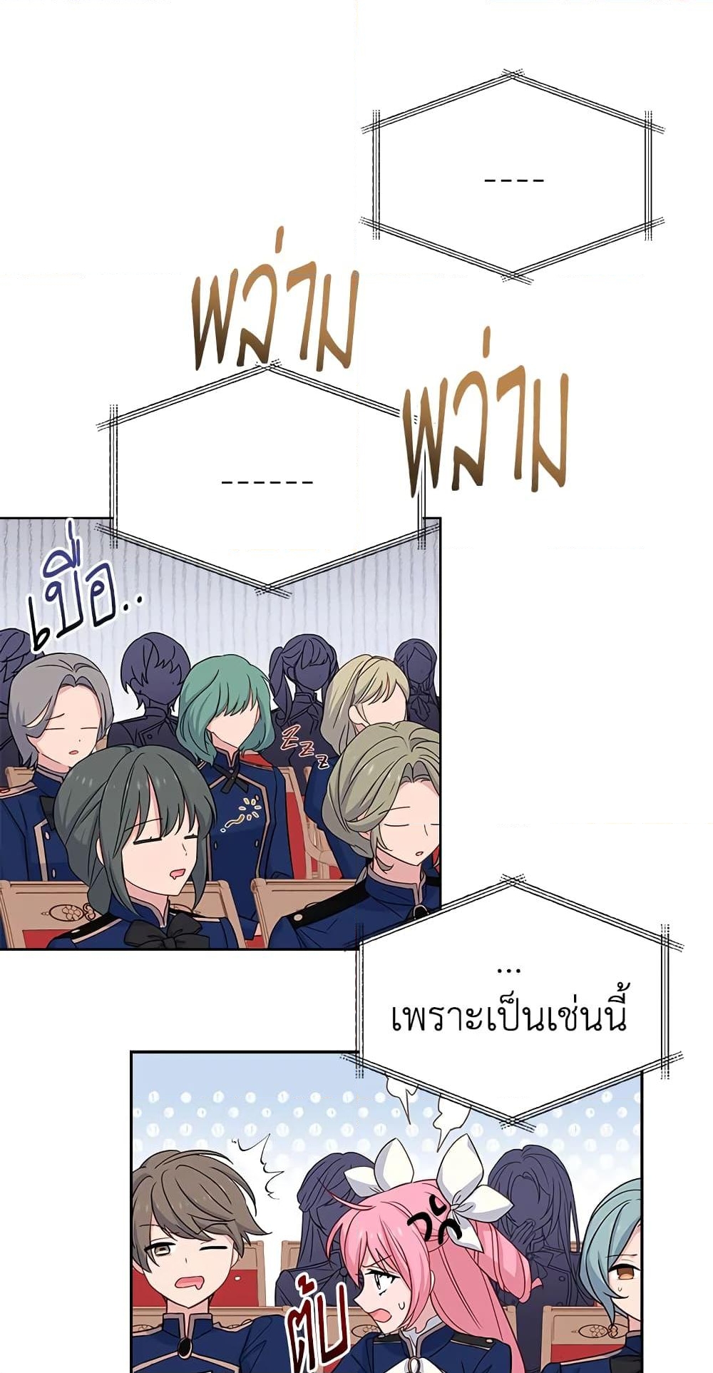 อ่านการ์ตูน The Lady Needs a Break 47 ภาพที่ 41