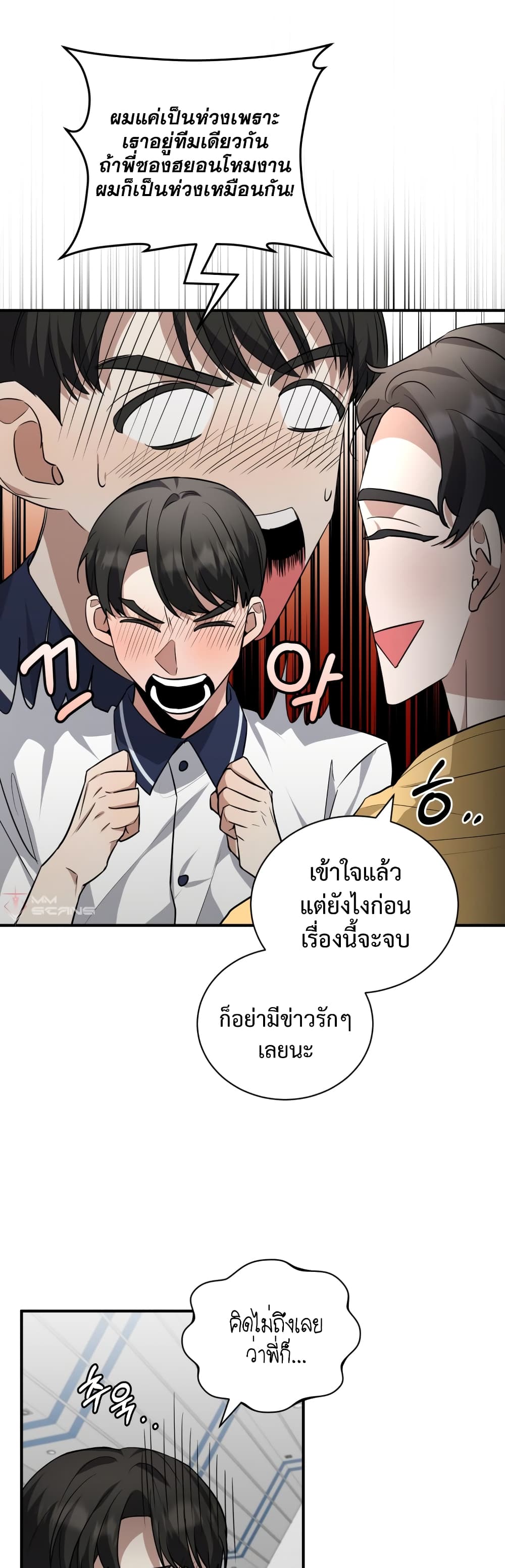 อ่านการ์ตูน I Became a Top Actor Just by Reading Books 36 ภาพที่ 43