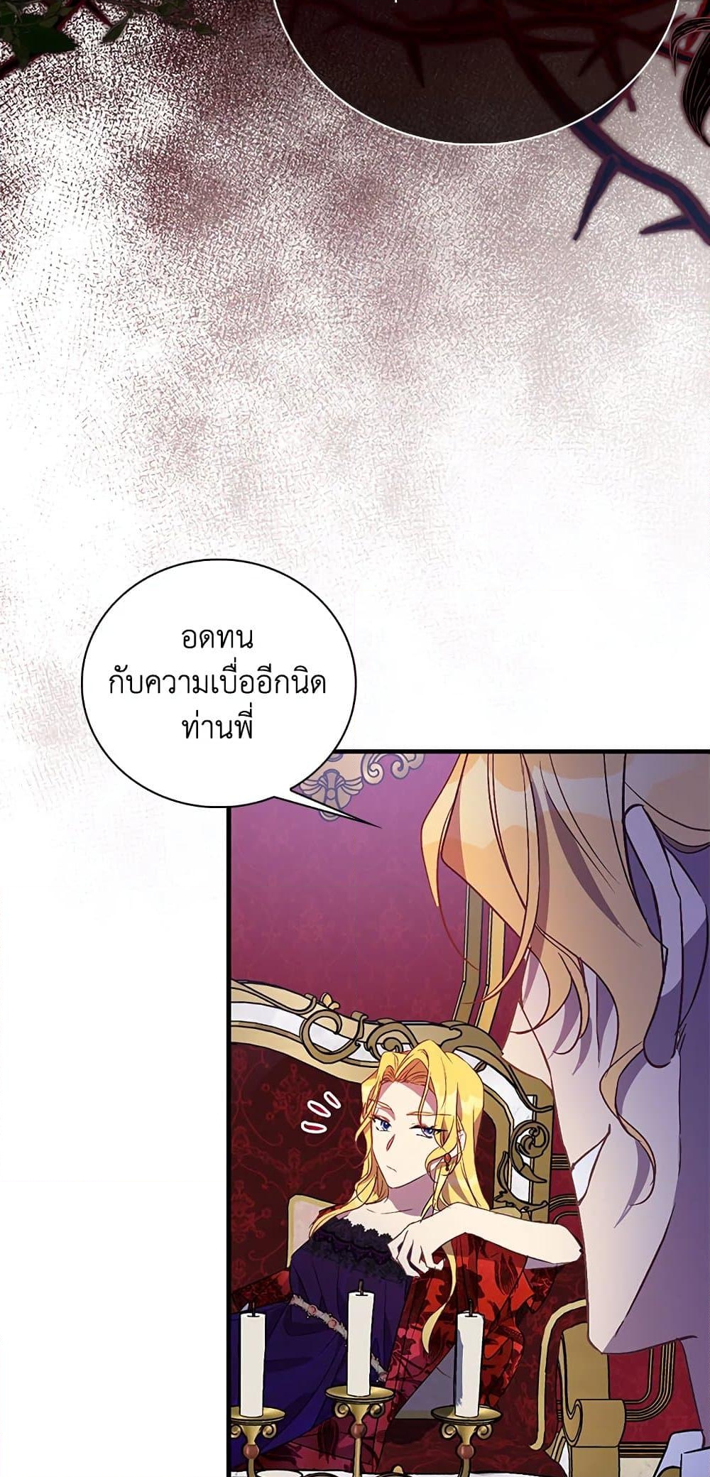 อ่านการ์ตูน I’m a Fake Saintess but the Gods are Obsessed 32 ภาพที่ 66