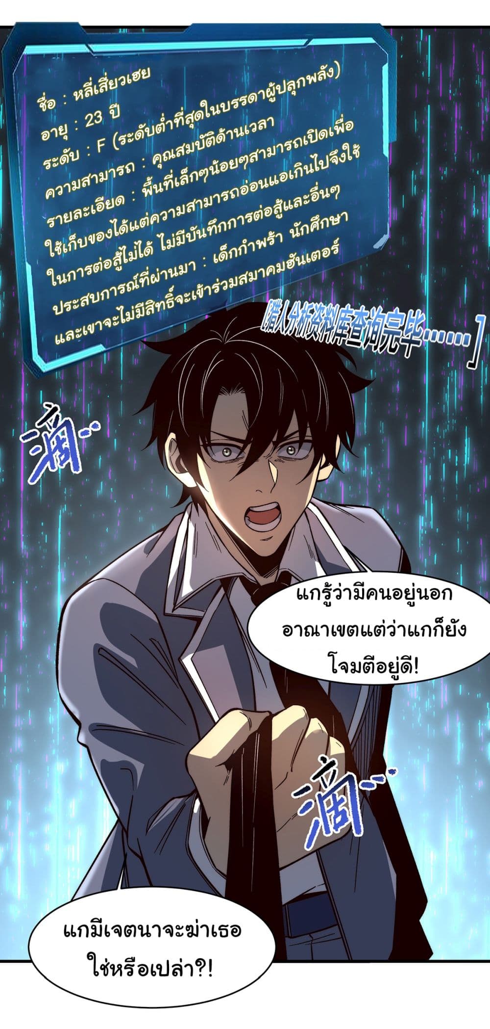 อ่านการ์ตูน Infinite Deduction 4 ภาพที่ 34