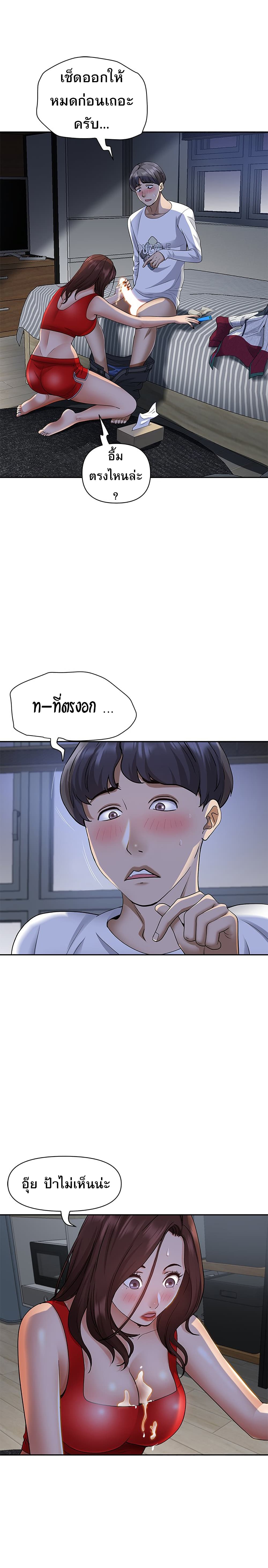 อ่านการ์ตูน Living With A Milf 10 ภาพที่ 16