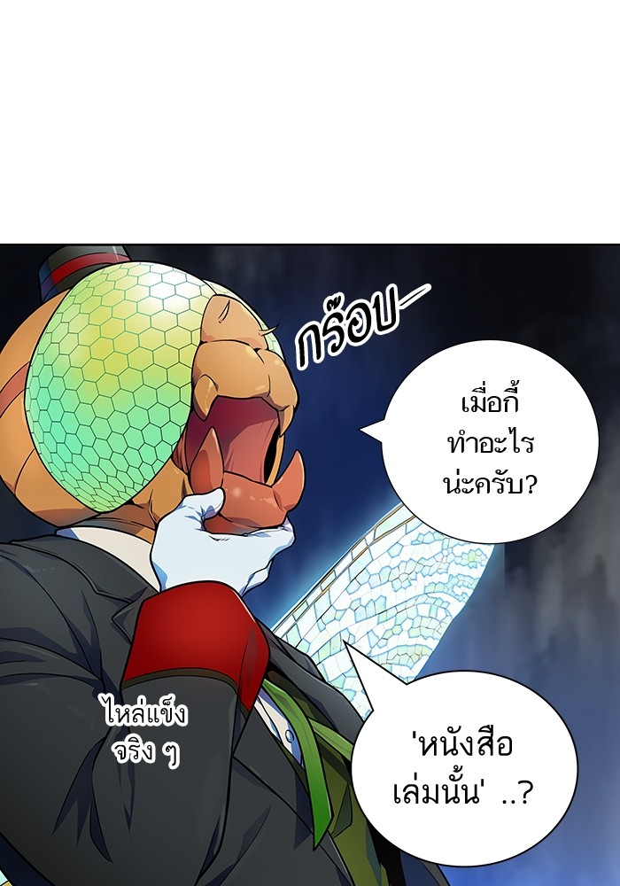 อ่านการ์ตูน Tower of God 564 ภาพที่ 127