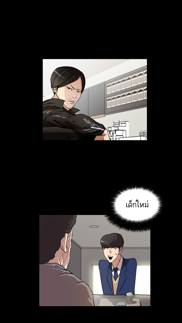 อ่านการ์ตูน Lookism 18 ภาพที่ 8