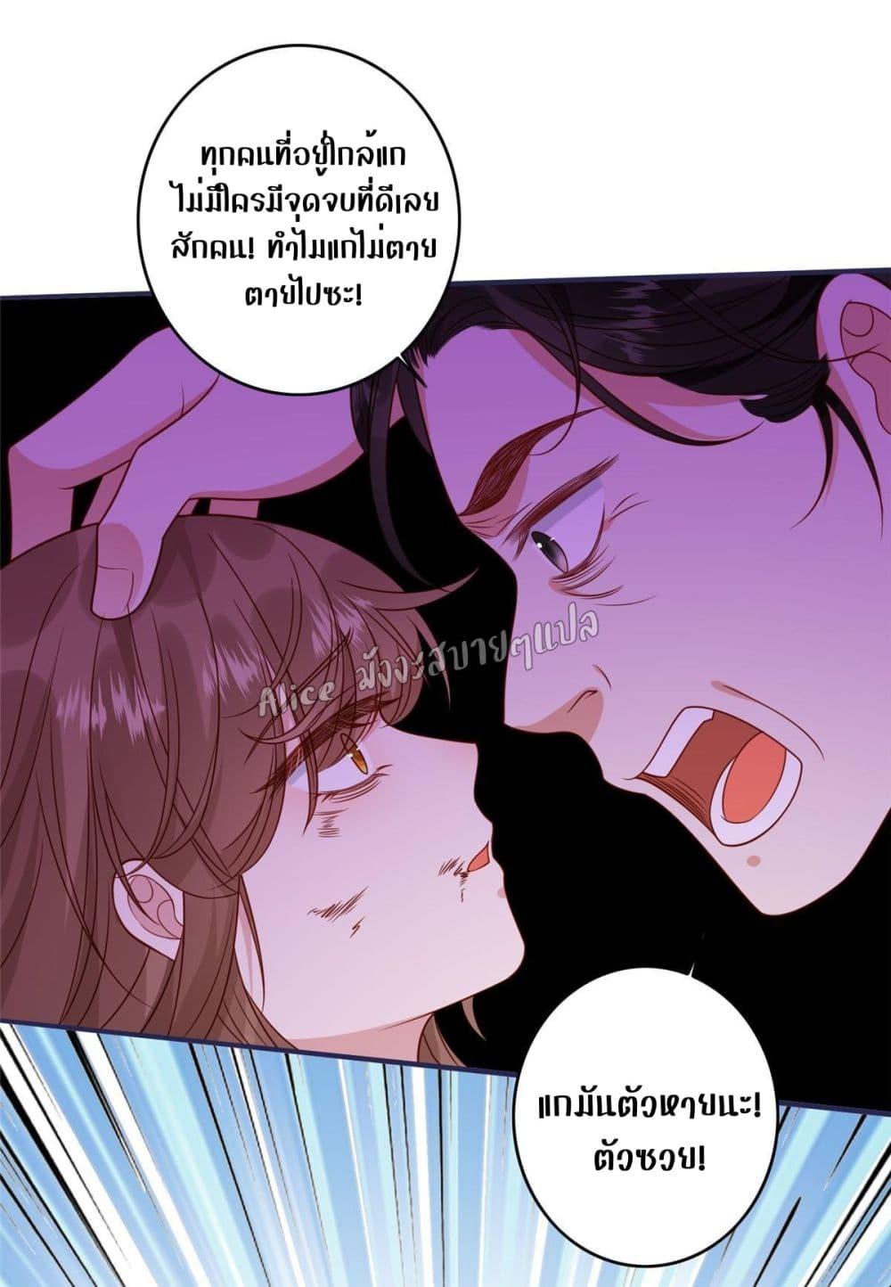 อ่านการ์ตูน After The Rotten, I Control The Prince’s Heart 8 ภาพที่ 21