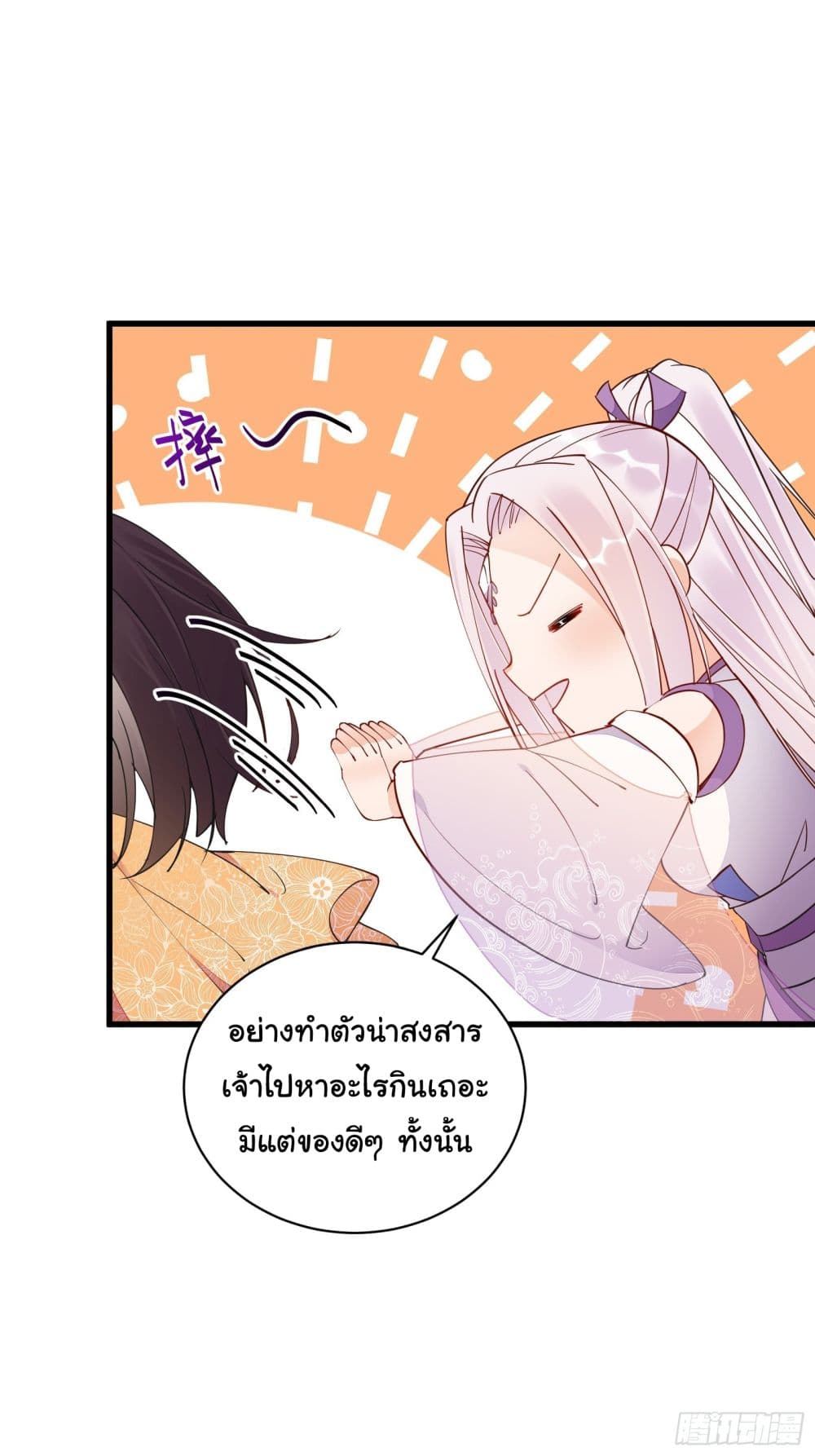 อ่านการ์ตูน Cultivating Immortality Requires a Rich Woman 140 ภาพที่ 22