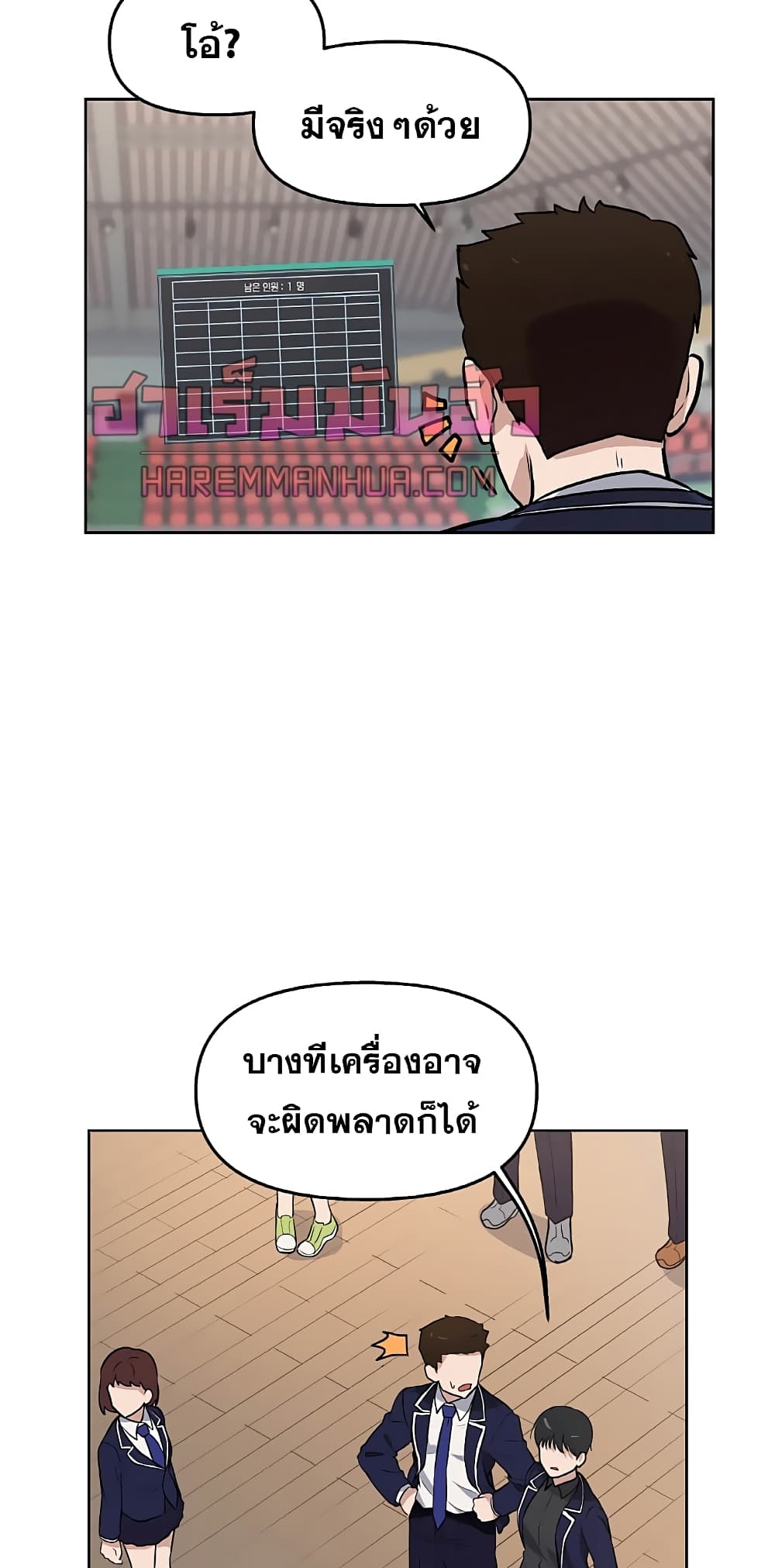 อ่านการ์ตูน My Luck is Max Level 3 ภาพที่ 27