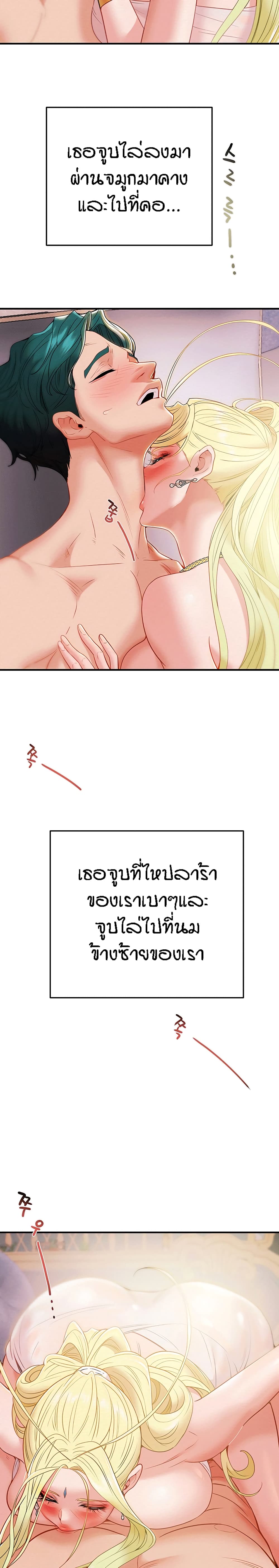 อ่านการ์ตูน Where Did My Hammer Go 9 ภาพที่ 14