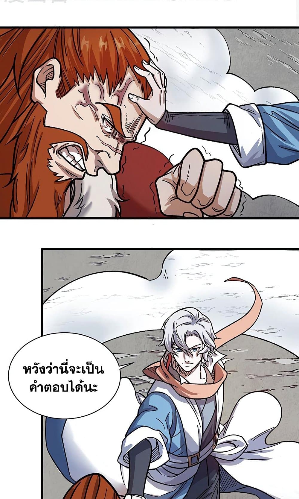 อ่านการ์ตูน WuDao Du Zun 462 ภาพที่ 15