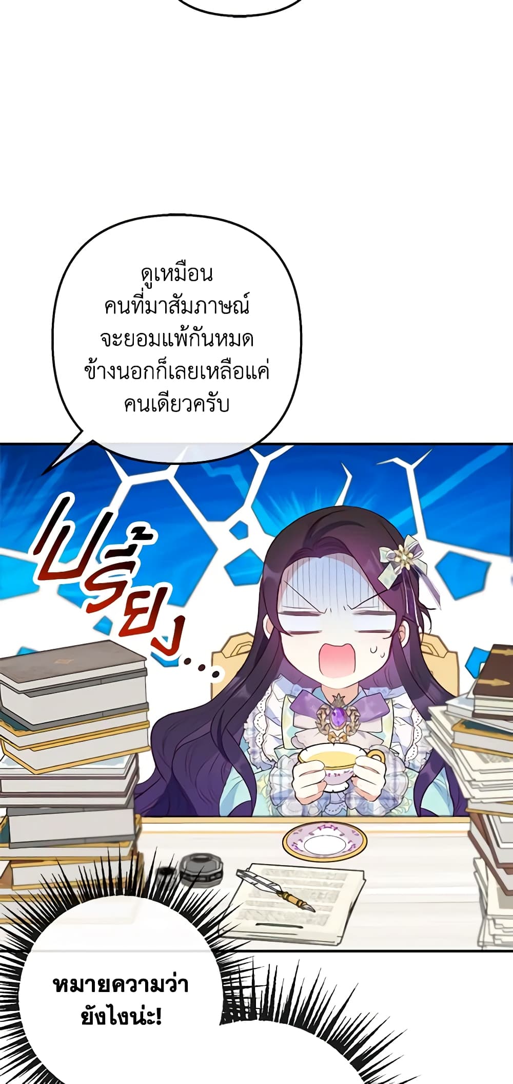 อ่านการ์ตูน I Am A Daughter Loved By The Devil 49 ภาพที่ 11