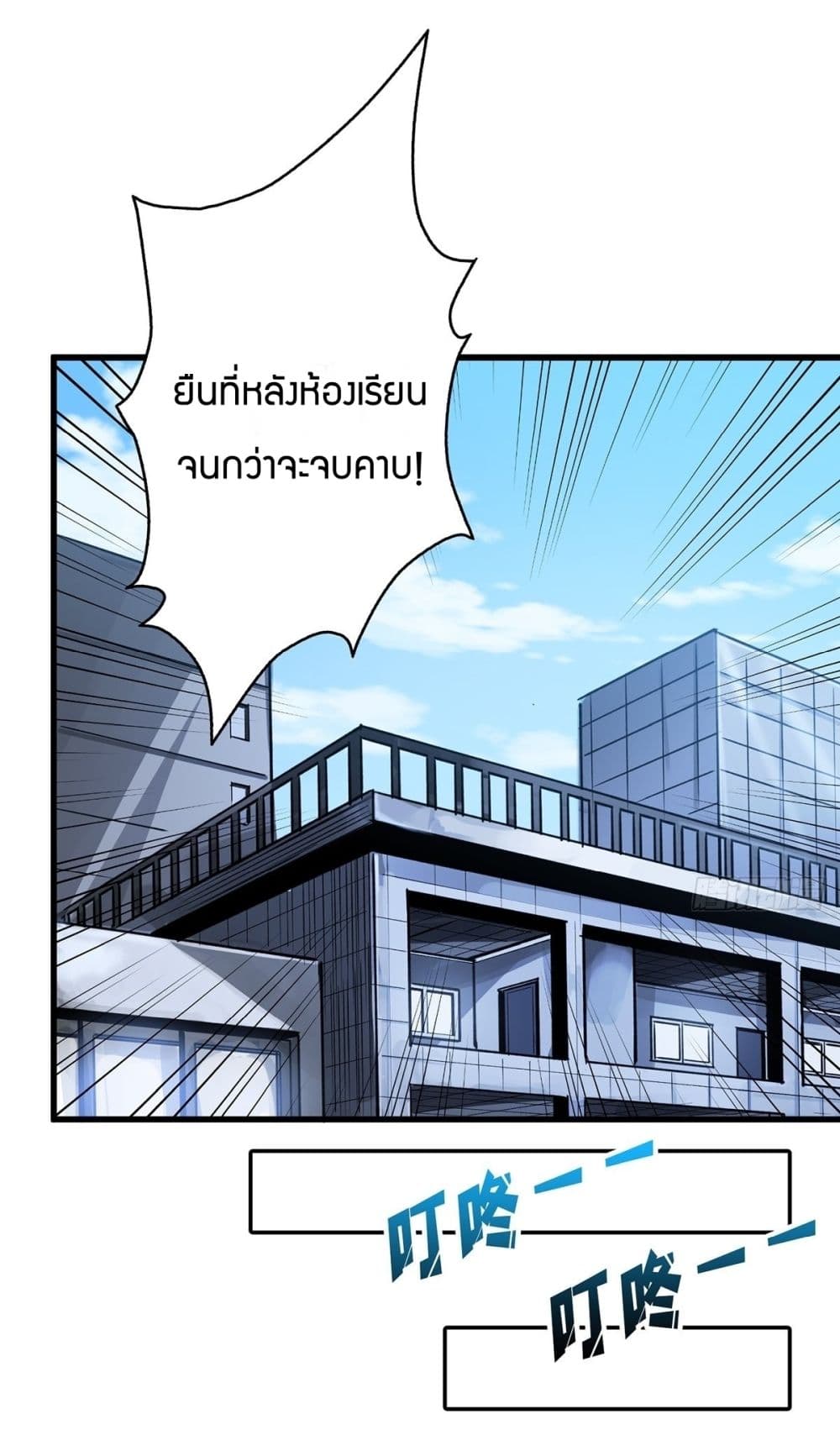 อ่านการ์ตูน I’m Really Not The Villain 1 ภาพที่ 39