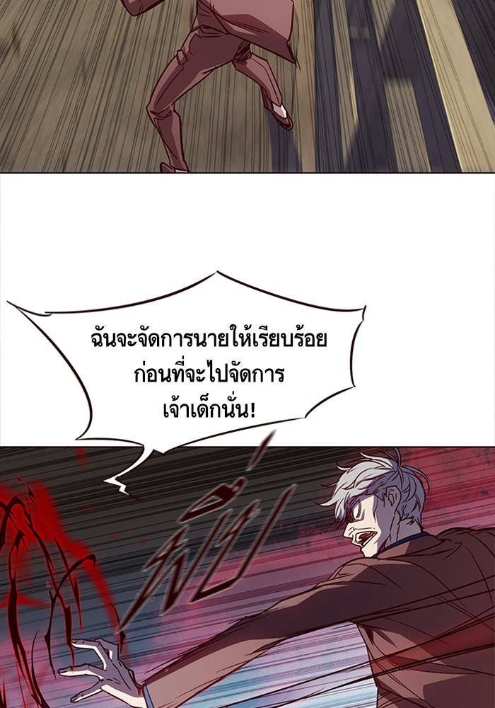 อ่านการ์ตูน Eleceed 14 ภาพที่ 9