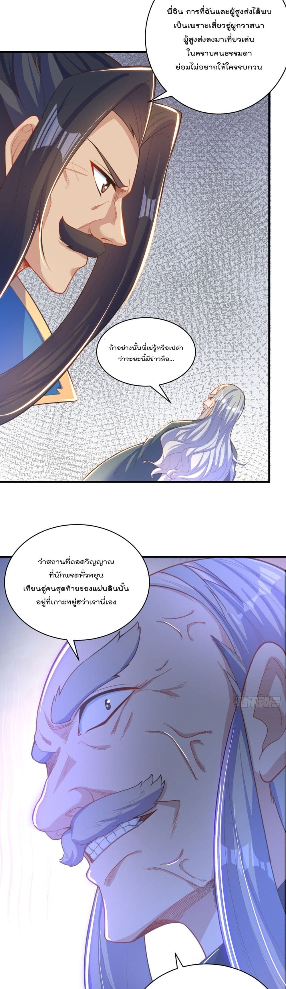 อ่านการ์ตูน The Peerless Powerhouse Just Want to Go Home and Farm 5 ภาพที่ 14