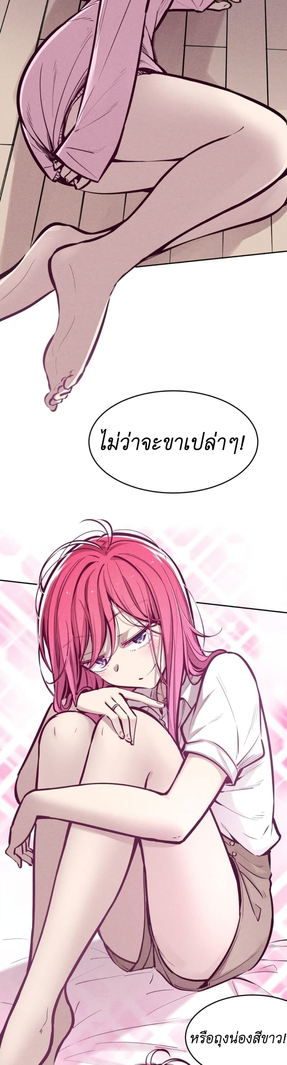 อ่านการ์ตูน Demon X Angel, Can’t Get Along! 64 ภาพที่ 19