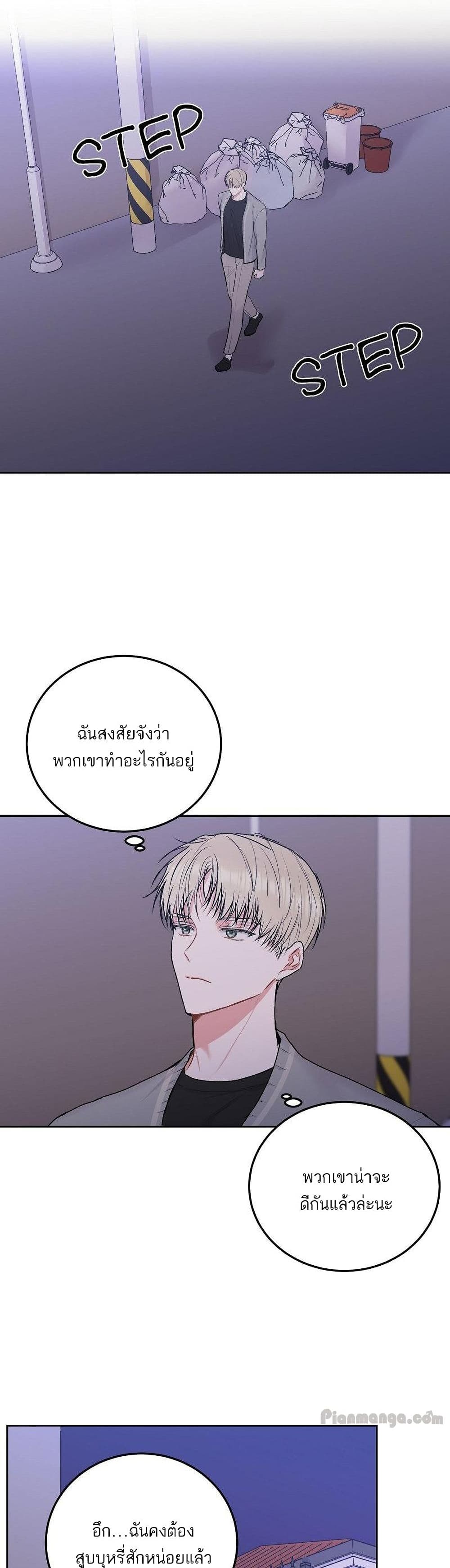 อ่านการ์ตูน Don’t Cry, Sunbae! 32 ภาพที่ 27