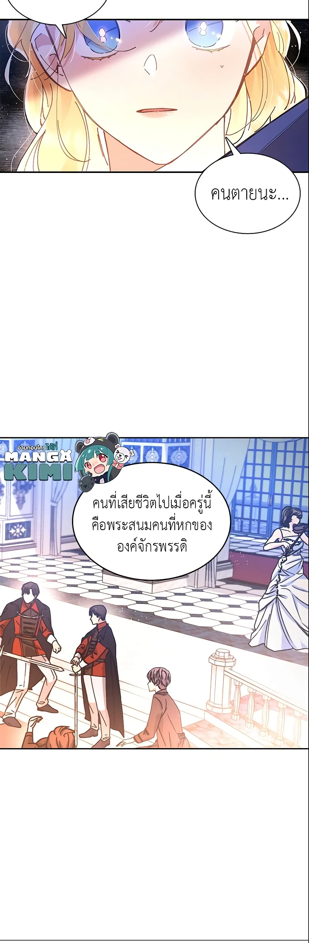 อ่านการ์ตูน Finding My Place 1 ภาพที่ 33