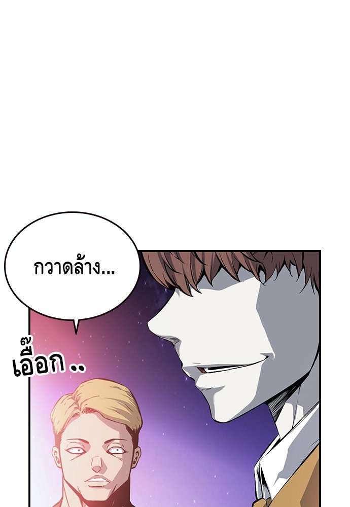 อ่านการ์ตูน King Game 20 ภาพที่ 115