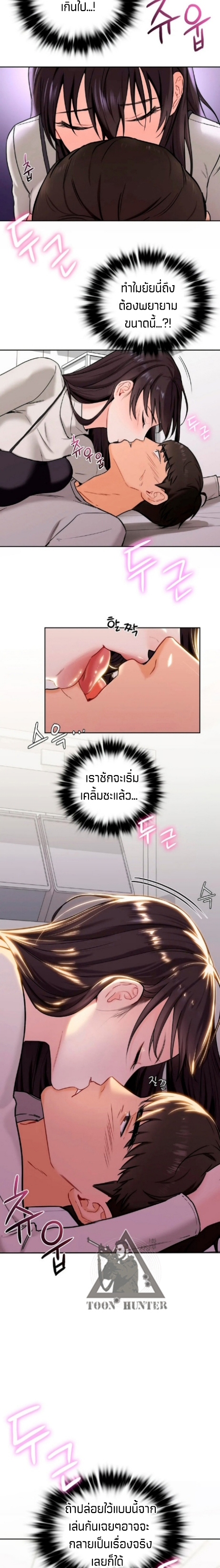 อ่านการ์ตูน Not a friend what do I call her as 3 ภาพที่ 3