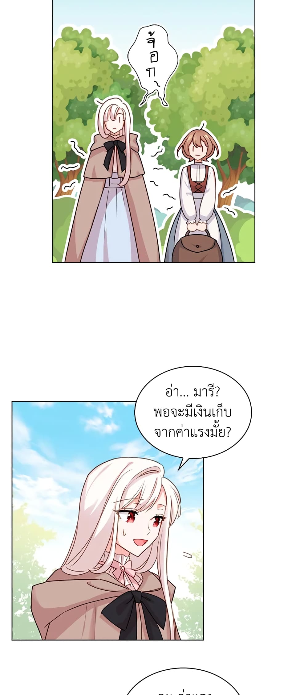 อ่านการ์ตูน The Lady Needs a Break 4 ภาพที่ 42