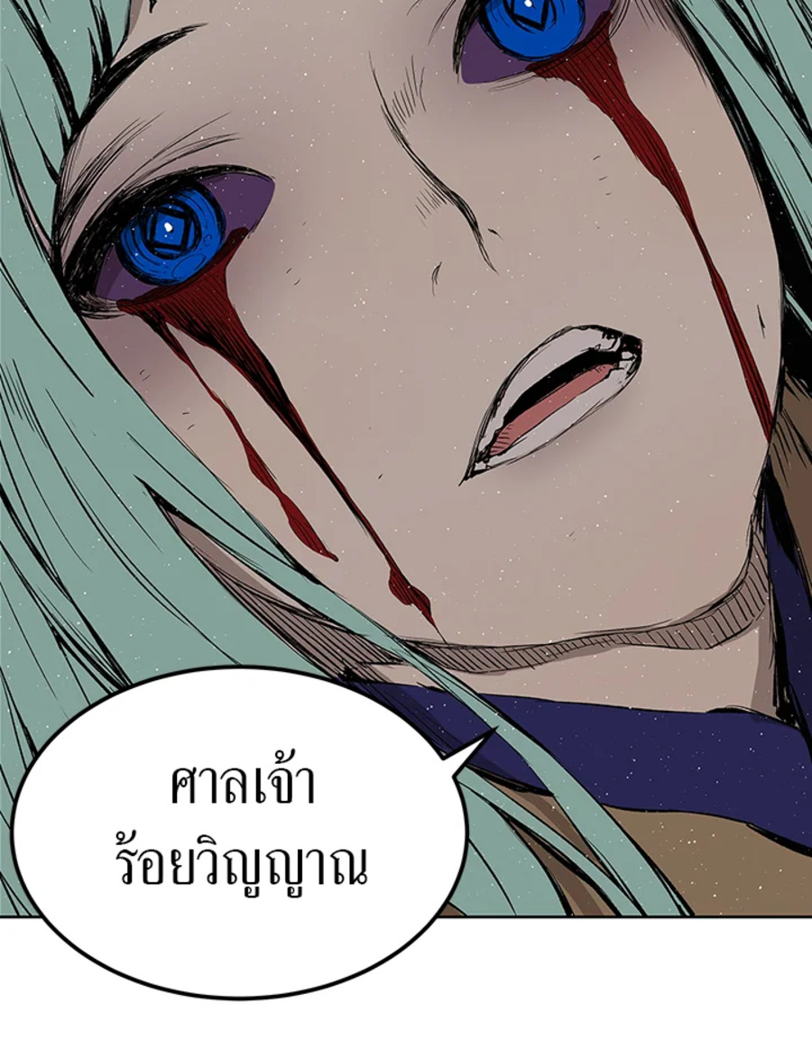 อ่านการ์ตูน Sword Sheath’s Child 59 ภาพที่ 40