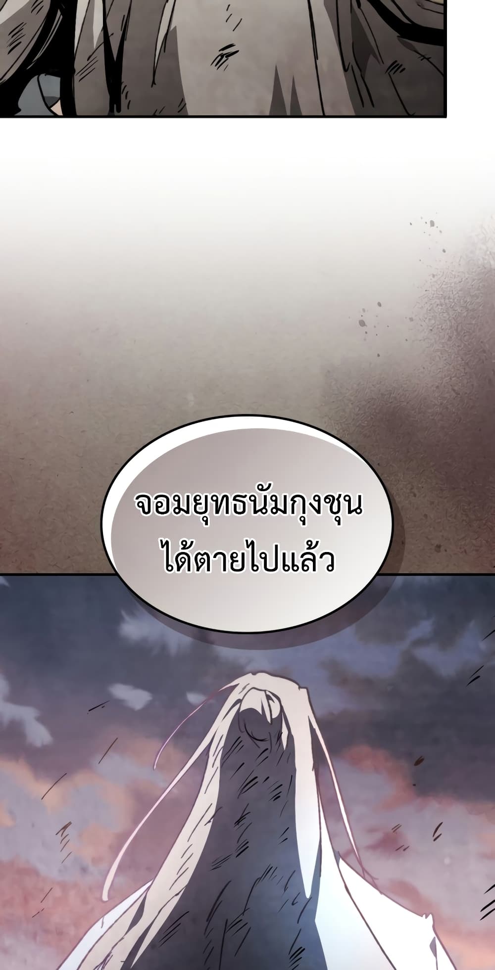 อ่านการ์ตูน Chronicles Of The Martial God’s Return 46 ภาพที่ 14